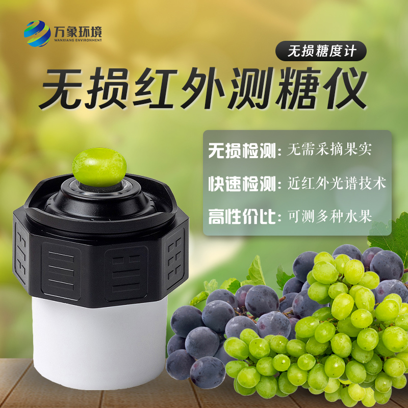 無損水果糖度計