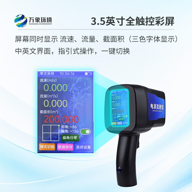 水文雷達(dá)測速儀