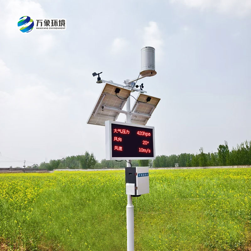 田間農(nóng)業(yè)氣象監(jiān)測(cè)站