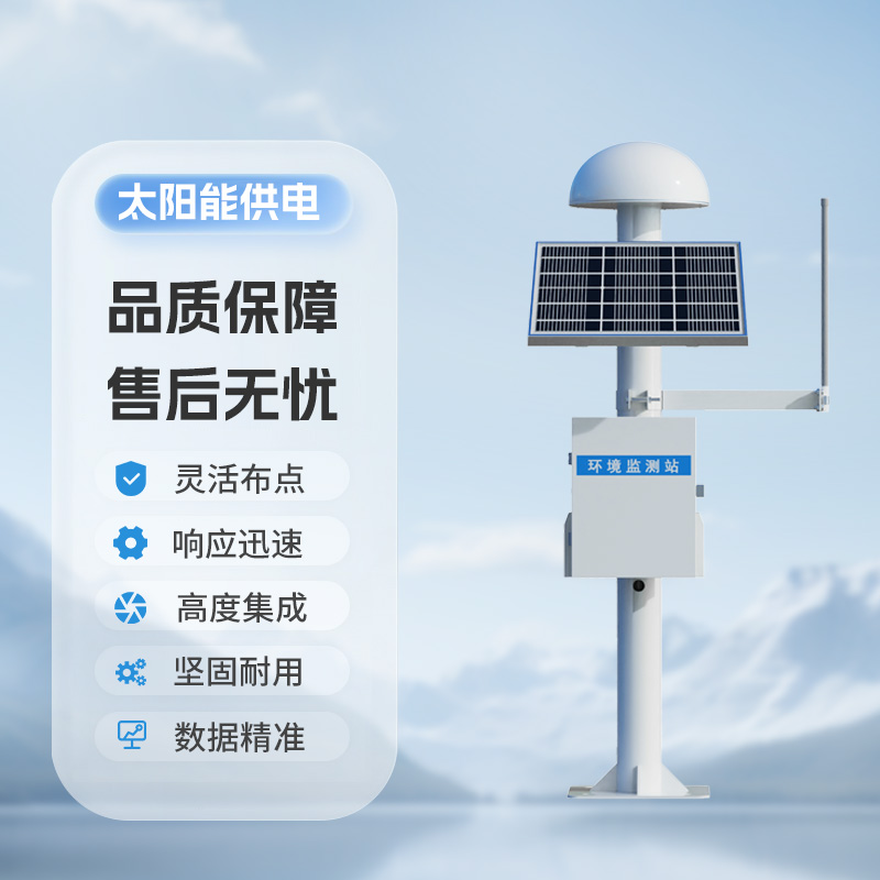 地質(zhì)災害監(jiān)測預警系統(tǒng)