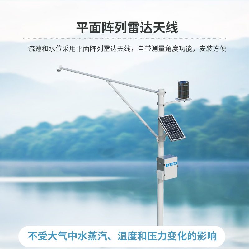 自動(dòng)水文監(jiān)測站