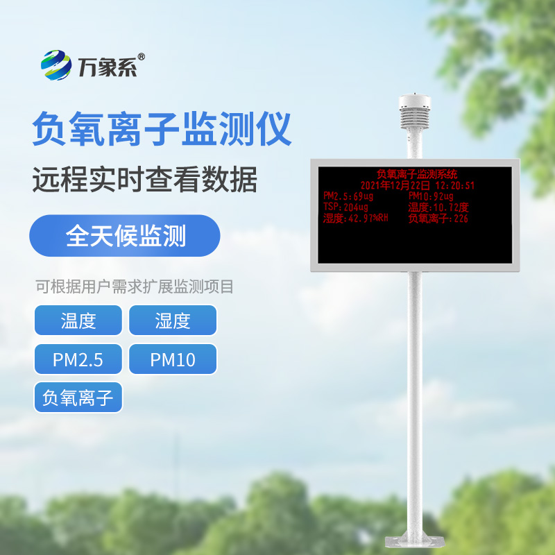 景區(qū)氣象監(jiān)測(cè)站