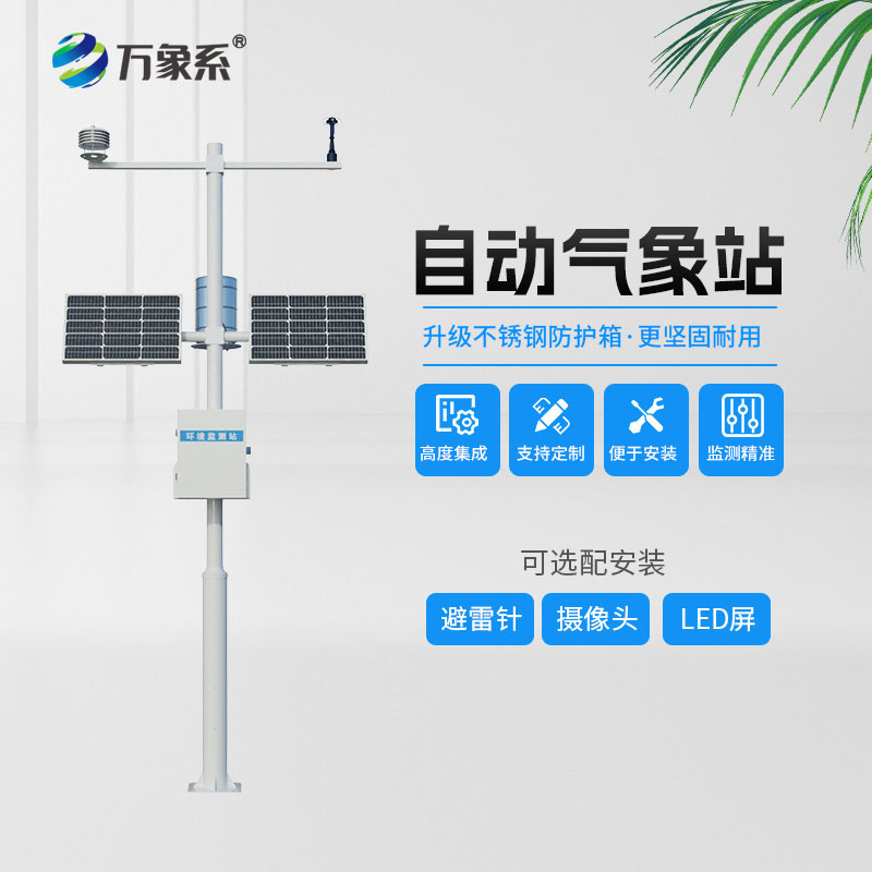 機械式風(fēng)速風(fēng)向記錄儀