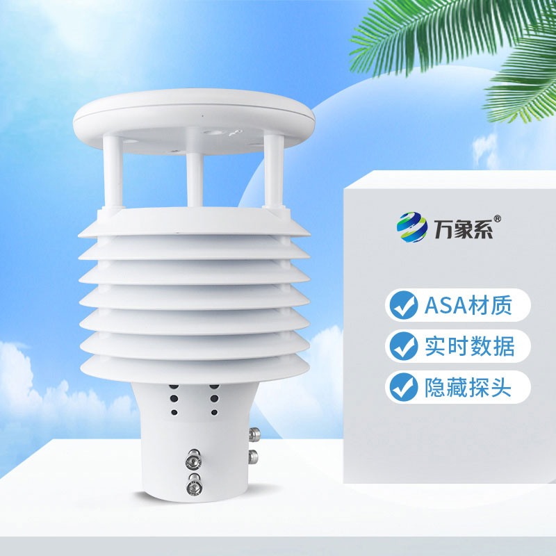 智慧路燈環(huán)境傳感器